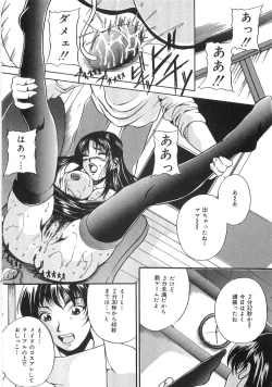 Page 135 of Saigo no Negai
