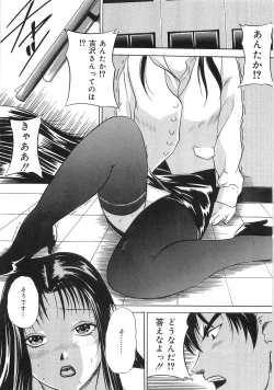 Page 144 of Saigo no Negai