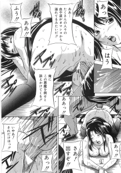 Page 155 of Saigo no Negai