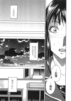 Page 26 of Saigo no Negai