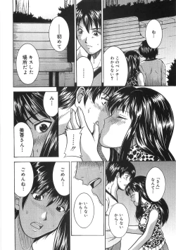 Page 29 of Saigo no Negai