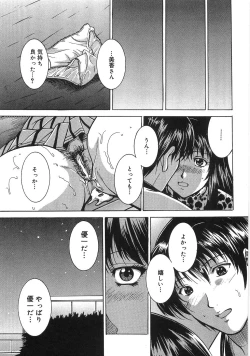 Page 36 of Saigo no Negai