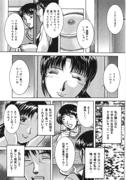 Page 40 of Saigo no Negai