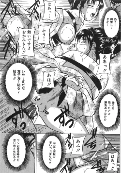 Page 76 of Saigo no Negai
