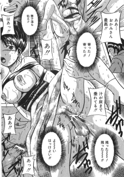 Page 77 of Saigo no Negai