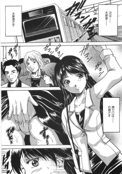 Page 81 of Saigo no Negai