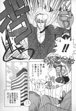 Page 109 of Ojou-sama wa Tyou Kageki!