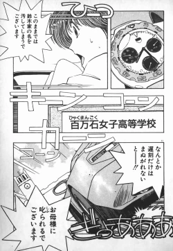 Page 10 of Ojou-sama wa Tyou Kageki!