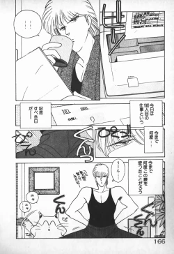 Page 152 of Ojou-sama wa Tyou Kageki!