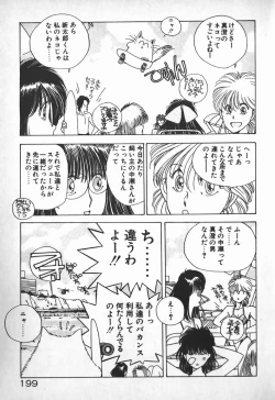 Page 183 of Ojou-sama wa Tyou Kageki!