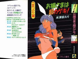 Page 1 of Ojou-sama wa Tyou Kageki!