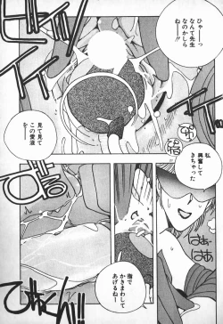 Page 25 of Ojou-sama wa Tyou Kageki!