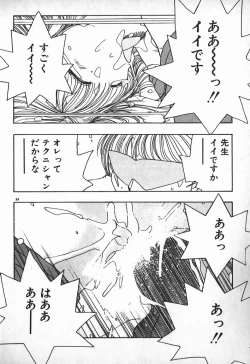 Page 75 of Ojou-sama wa Tyou Kageki!