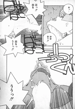 Page 76 of Ojou-sama wa Tyou Kageki!