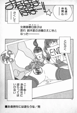 Page 99 of Ojou-sama wa Tyou Kageki!