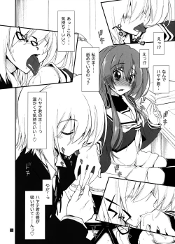 Page 5 of Hina to Hayate 2