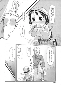 Page 100 of COMIC LO 2007-08 Vol. 41