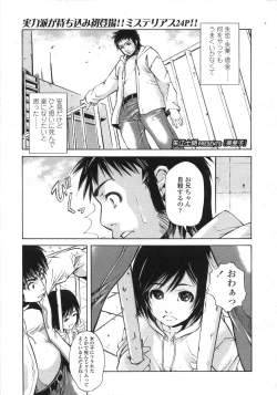 Page 187 of COMIC LO 2007-08 Vol. 41
