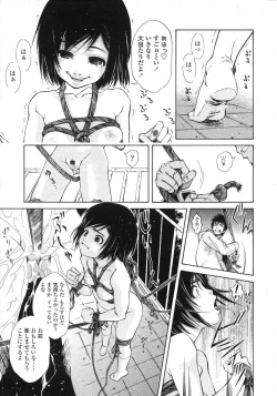 Page 193 of COMIC LO 2007-08 Vol. 41