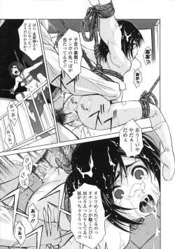 Page 199 of COMIC LO 2007-08 Vol. 41