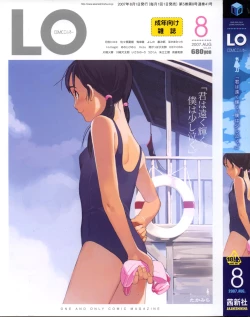 Page 1 of COMIC LO 2007-08 Vol. 41