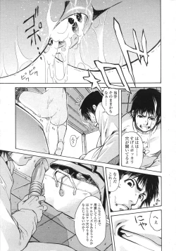Page 201 of COMIC LO 2007-08 Vol. 41
