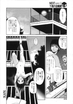 Page 210 of COMIC LO 2007-08 Vol. 41