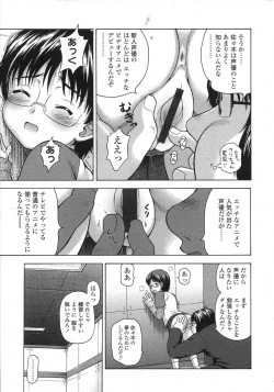 Page 229 of COMIC LO 2007-08 Vol. 41