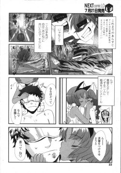 Page 22 of COMIC LO 2007-08 Vol. 41