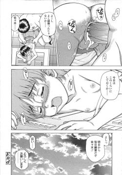 Page 246 of COMIC LO 2007-08 Vol. 41