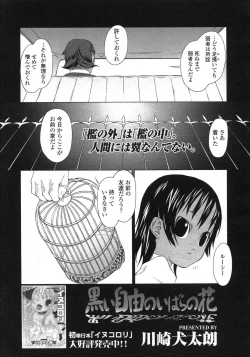 Page 247 of COMIC LO 2007-08 Vol. 41