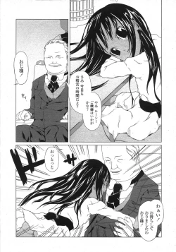 Page 248 of COMIC LO 2007-08 Vol. 41