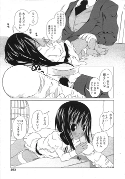 Page 253 of COMIC LO 2007-08 Vol. 41