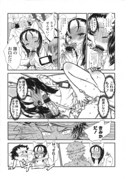 Page 25 of COMIC LO 2007-08 Vol. 41