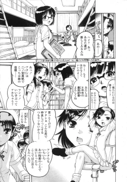 Page 281 of COMIC LO 2007-08 Vol. 41