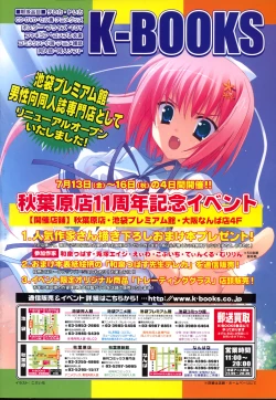 Page 2 of COMIC LO 2007-08 Vol. 41