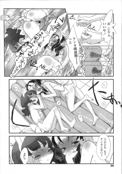 Page 30 of COMIC LO 2007-08 Vol. 41