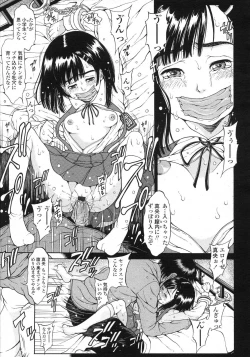 Page 317 of COMIC LO 2007-08 Vol. 41