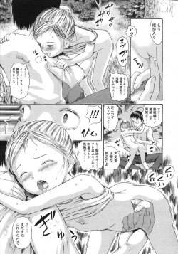 Page 43 of COMIC LO 2007-08 Vol. 41