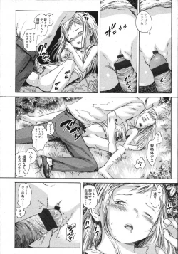Page 46 of COMIC LO 2007-08 Vol. 41