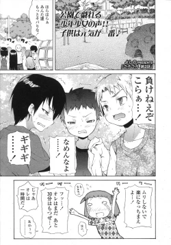 Page 59 of COMIC LO 2007-08 Vol. 41