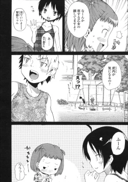 Page 62 of COMIC LO 2007-08 Vol. 41