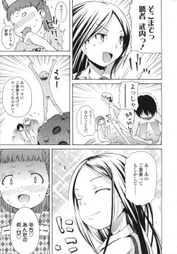 Page 69 of COMIC LO 2007-08 Vol. 41