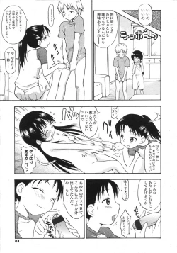 Page 81 of COMIC LO 2007-08 Vol. 41