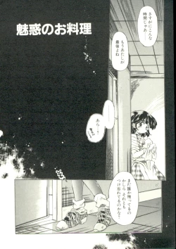 Page 103 of Puni Puni Milk Cafe