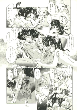 Page 115 of Puni Puni Milk Cafe