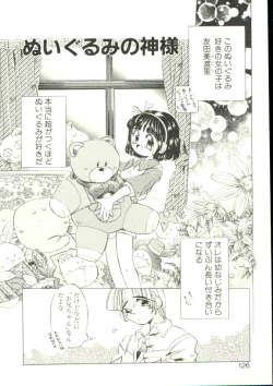 Page 123 of Puni Puni Milk Cafe