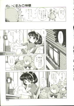 Page 126 of Puni Puni Milk Cafe