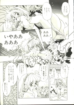 Page 12 of Puni Puni Milk Cafe