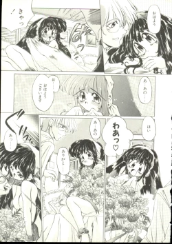 Page 162 of Puni Puni Milk Cafe